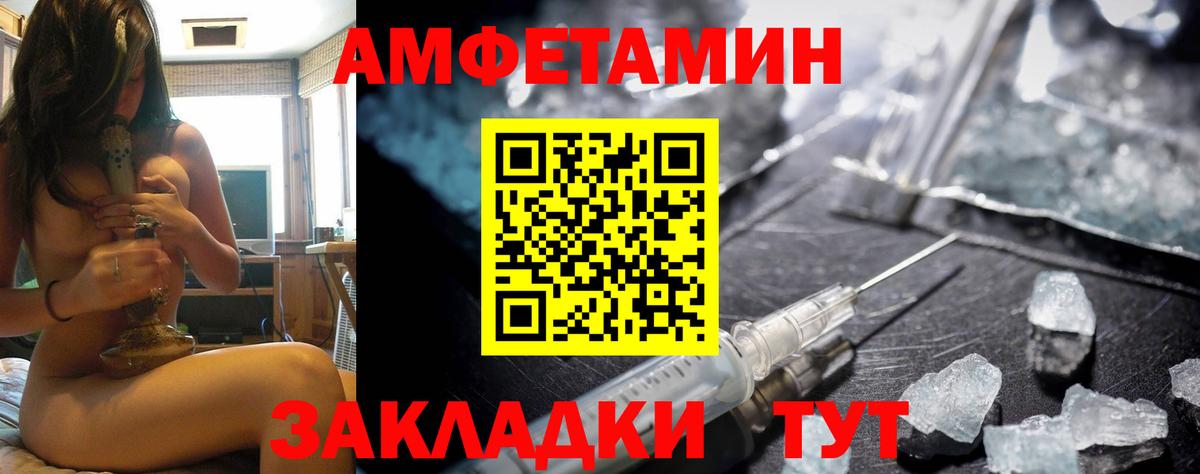 АМФЕТАМИН 98% Краснознаменск