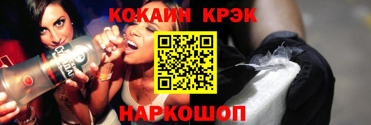 COCAIN  COCAIN Колумбийский  Вход с VPN  Краснознаменск  где купить наркоту  КОКАИН 99% 