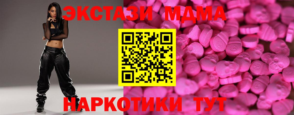 Экстази VHQ  Вход с VPN  Ecstasy VHQ  Ecstasy  Краснознаменск 