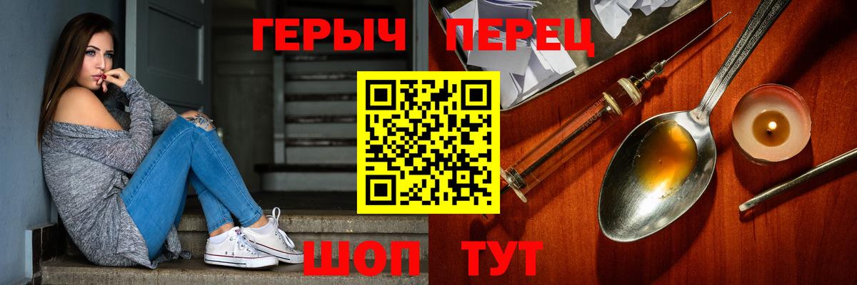 Героин Heroin  Вход с VPN  Краснознаменск 