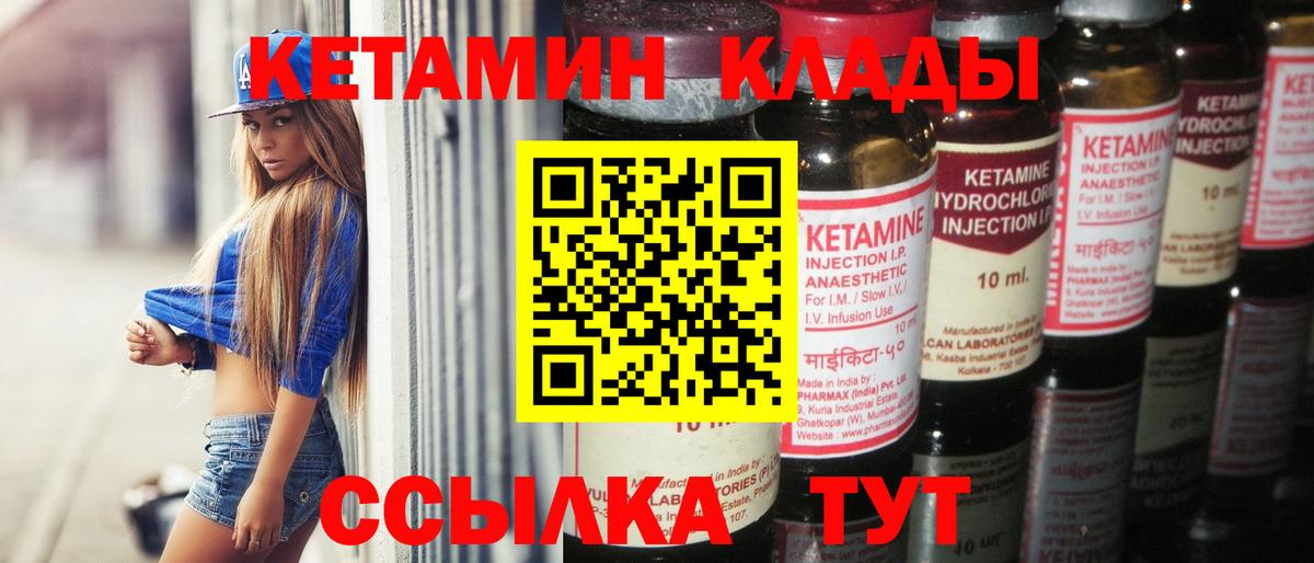 Кетамин VHQ  Кетамин ketamine  Краснознаменск  Вход с VPN 