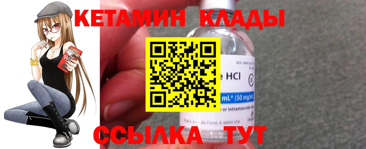 КЕТАМИН VHQ Краснознаменск