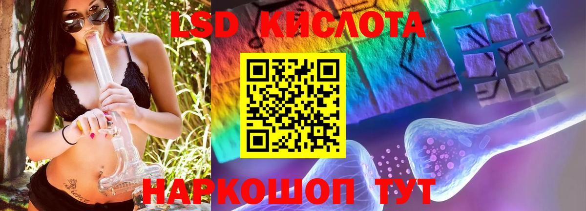 ЛСД экстази  Вход с VPN  Краснознаменск  Лсд 25 экстази кислота 