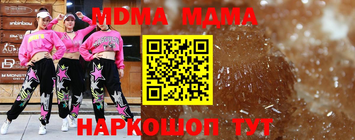 MDMA VHQ  МДМА молли  Вход с VPN  Краснознаменск 