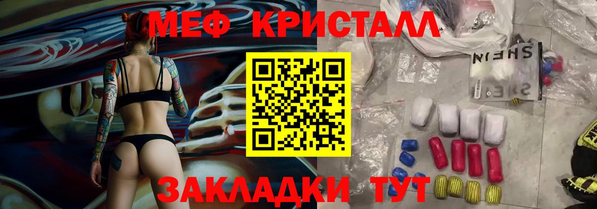 МЕФ мяу мяу  Мефедрон 4 MMC  Вход с VPN  Краснознаменск 