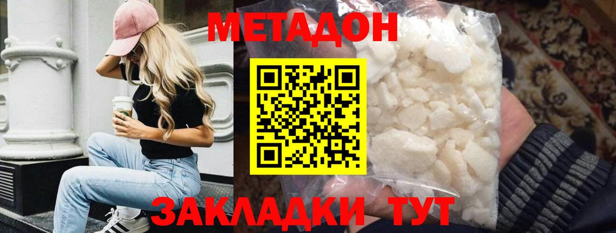 Метадон мёд  shop официальный сайт  Вход с VPN  Краснознаменск  Метадон белоснежный 