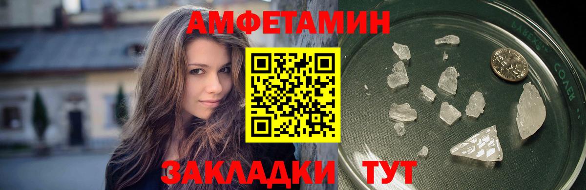 МЕТАМФЕТАМИН Декстрометамфетамин 99.9% Краснознаменск