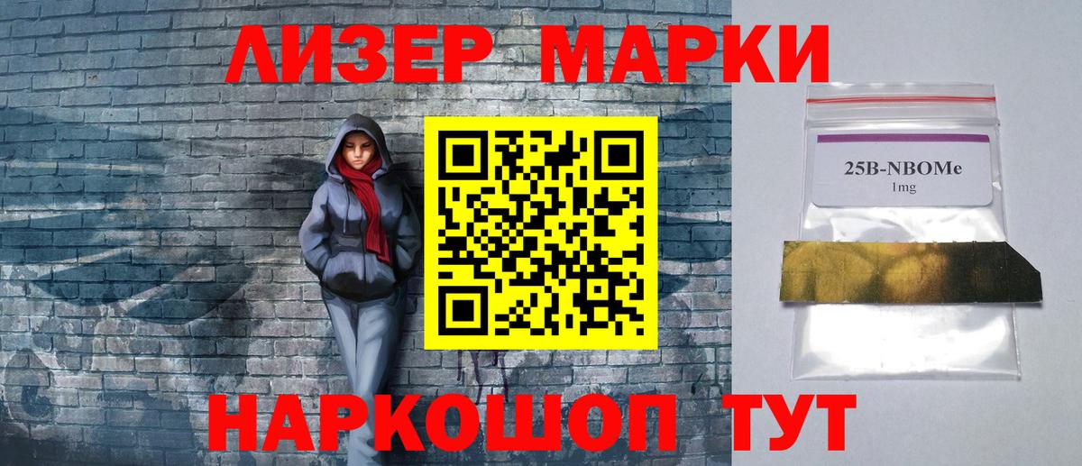 Краснознаменск  Наркотические марки  Вход с VPN  Наркотические марки 1,8мг 