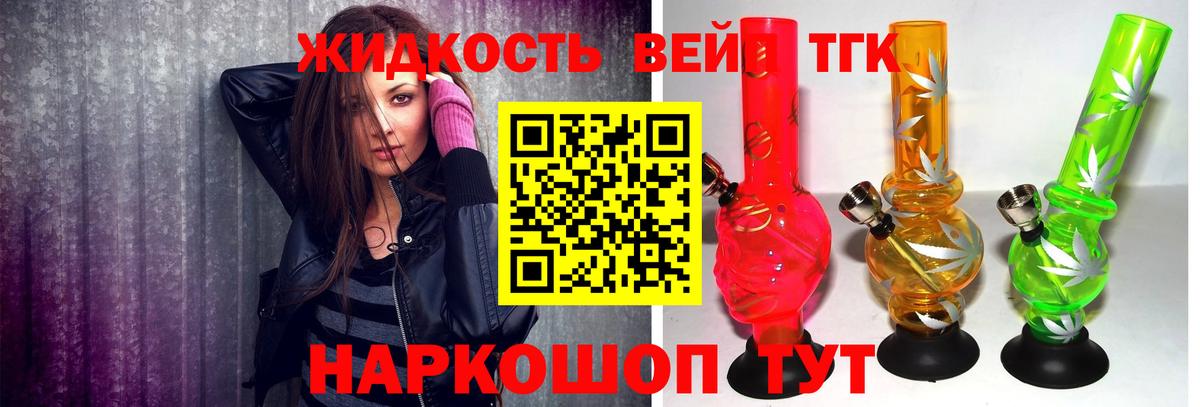 ТГК концентрат Краснознаменск